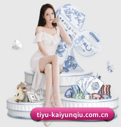 正式成立 - 开云体育官网品牌正式登场,持有顶级运营资质,树立行业标杆。