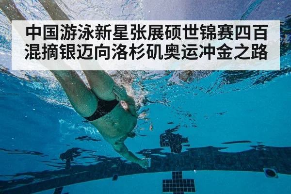 swimming technique underwater